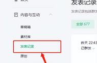 微信公众号怎么置顶（微信公众号设置置顶怎么设置）