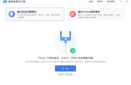 iphone7plus怎样恢复浏览记录（iphone7 plus怎么还原数据）