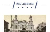 武汉火车站修建于哪一年（武汉最大火车站建在哪）