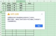 wps怎样强行解开加密表格（wps表格怎么加密最简单方法）