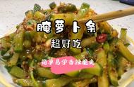 自制大萝卜咸菜（制作萝卜咸菜的方法）