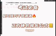 正方体的棱长是哪条（正方体的棱长和公式是什么）