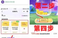 微信提现怎么免10000手续费（微信提现3万免手续费的方法）