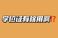 本科生申请学士学位理由（本科毕业生学位申请条件怎么写）