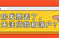 买了房没全款发票怎么办（买了房子不给开全款发票怎么办）