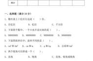 四年级期末考试数学的必考错题（四年级数学必考题易错题整理）