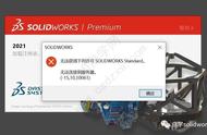 solidworks无法获得许可（安装的solidworks无法获得许可）