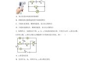 中考物理电学常考题型归纳总结（中考物理电学归纳大全）