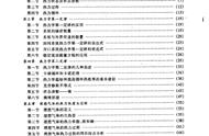 工程热力学资料（工程热力学全部公式）