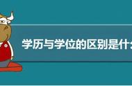 就读学校和毕业学校有什么区别（初中毕业读的学校分哪几种）