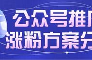 微信公众号开发模式怎么推送消息（微信公众号后台推送信息怎么设置）