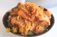 粉蒸肉的米是怎么制作的（粉蒸肉的米粉是什么米做的）