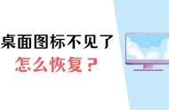 桌面计算机图标找不到（为什么桌面上计算机的图标不见了）