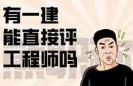 中级工程师和中级职称（中级职称和工程师的关系）