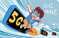 为什么5g网速跟4g网差不多快（为什么我的5g网速比4g快不了太多）