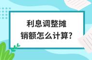 实际利率法和每期利率法（怎样理解名义利率和有效利率）