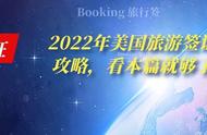 2022申请美国旅游签证（怎么去美国旅游签证好办）