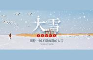 大雪节气前后钓鱼技巧（大雪节气前一天钓鱼好钓吗）