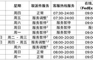 物流国庆放假时间表（国庆节物流全体员工放假通知2021）