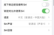 苹果语音唤醒怎么设置（苹果手机语音唤醒功能怎么设置）