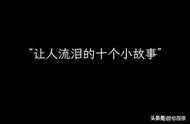 身边感人的小故事100字（感人故事简短100字）