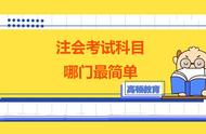 注册会计师经济法学习方法（注册会计师经济法和财管学习方法）