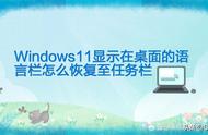 win10语言栏怎么调回状态栏