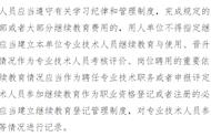 继续教育不够5年可以报考中级吗（继续教育不够四年可以报中级吗）