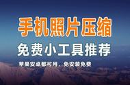 用手机改照片大小20k以下（手机改照片大小20k以下免费）