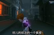 第五人格窥镜在哪里看