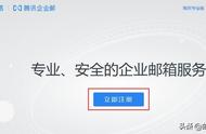 qq邮箱申请免费注册（免费qq号码申请入口）