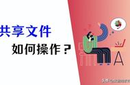 电脑的共享文件哪里打开（电脑的共享文件在哪里查看）