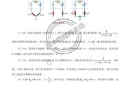 高中物理教学视频电学（高二物理免费教学视频电学）