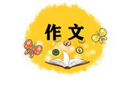 二十年后的家乡400字左右（20年后的家乡400字共十篇）