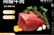 解冻牛肉的最快方法（夏天解冻牛肉的正确方法）