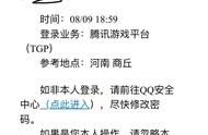 cf异地登录封号申诉（cf异地登录封号10年在哪里申诉）