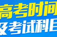 今年高考从几号开始（全国高考几月几号今年）