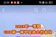 省会不是第一大城市的省份（你以为省份的省会和现实的省会）