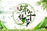 端午节安康优美祝福语（端午节安康的幽默祝福语）