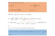 不等式基本公式大全（不等式公式一览表）