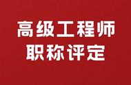 正高级职称怎么申报（中高级职称申报流程详细步骤）