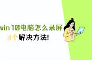 pc端腾讯视频怎么录屏（腾讯视频电脑端可不可以录屏）