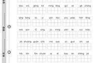 三年级语文拼音训练题（三年级下册拼音专项练习题）
