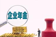 年金账户收益归公司还是个人啊（企业年金收益分配是自己的收入吗）