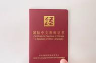 国际汉语资格证书好考吗（高级国际汉语资格证书有用么）