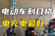 电动车电用不完就充电好吗（电动车电用完了马上充电好吗）