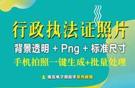 png透明图片怎么制作（手机怎么制作png透明图片）