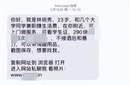 手机收到黄色垃圾短信怎么处理（手机为什么突然收到黄色垃圾短信）