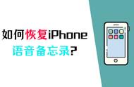 iphone7找不到语音备忘录（iphone7备忘录怎么用）