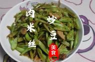 饭豆炒肉怎样炒好吃（饭豆炒肉怎么炒）